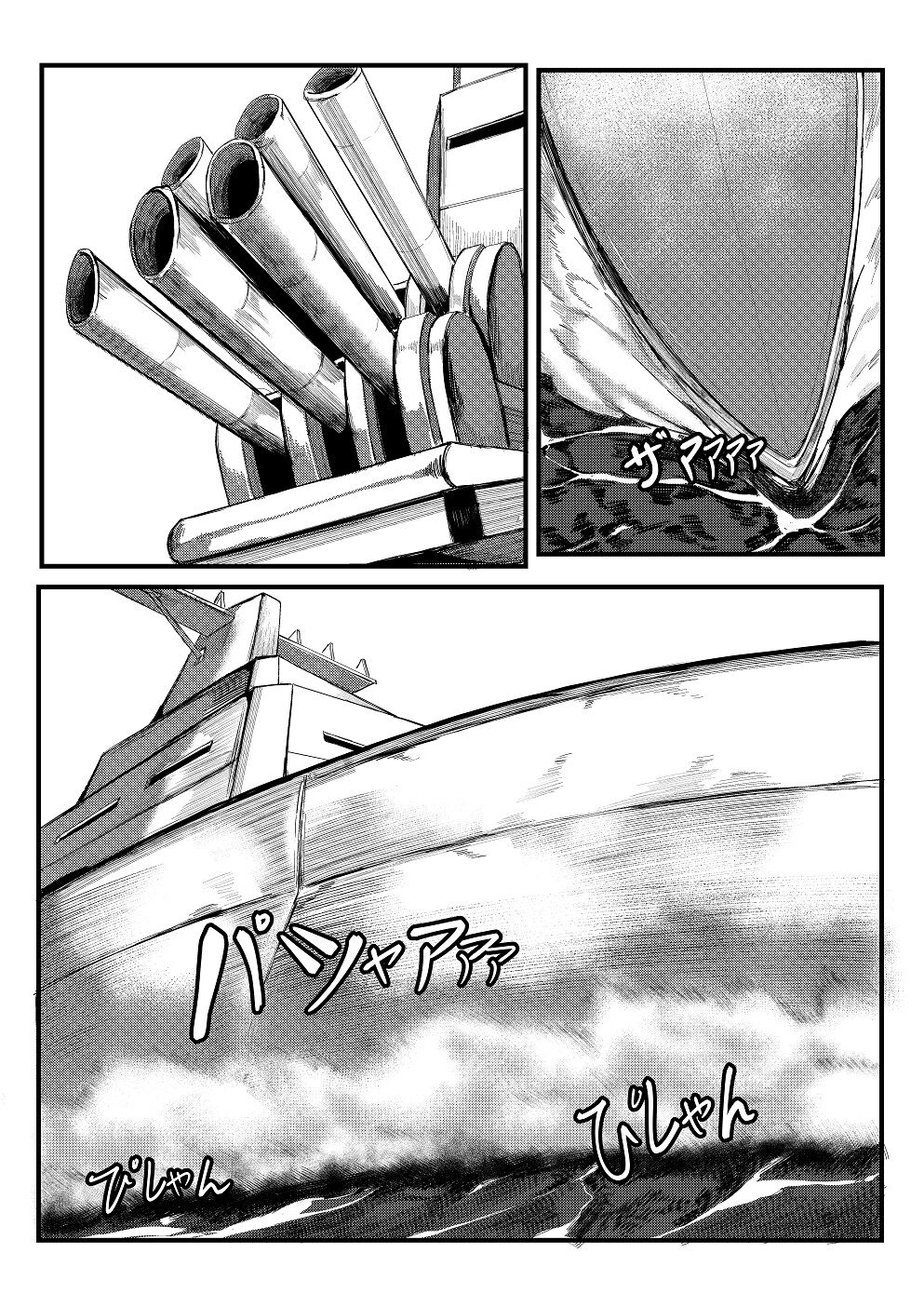 Invincible Dragon page 4 full