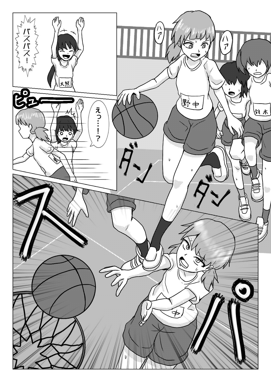 Shuugakuryokou no Basu no Naka de - Dantai Kyougi - page 6 full