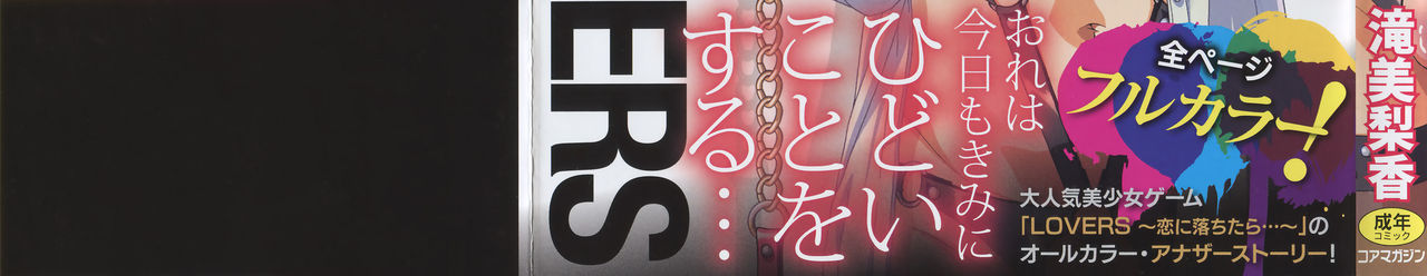 MISSING LOVERS page 3 full