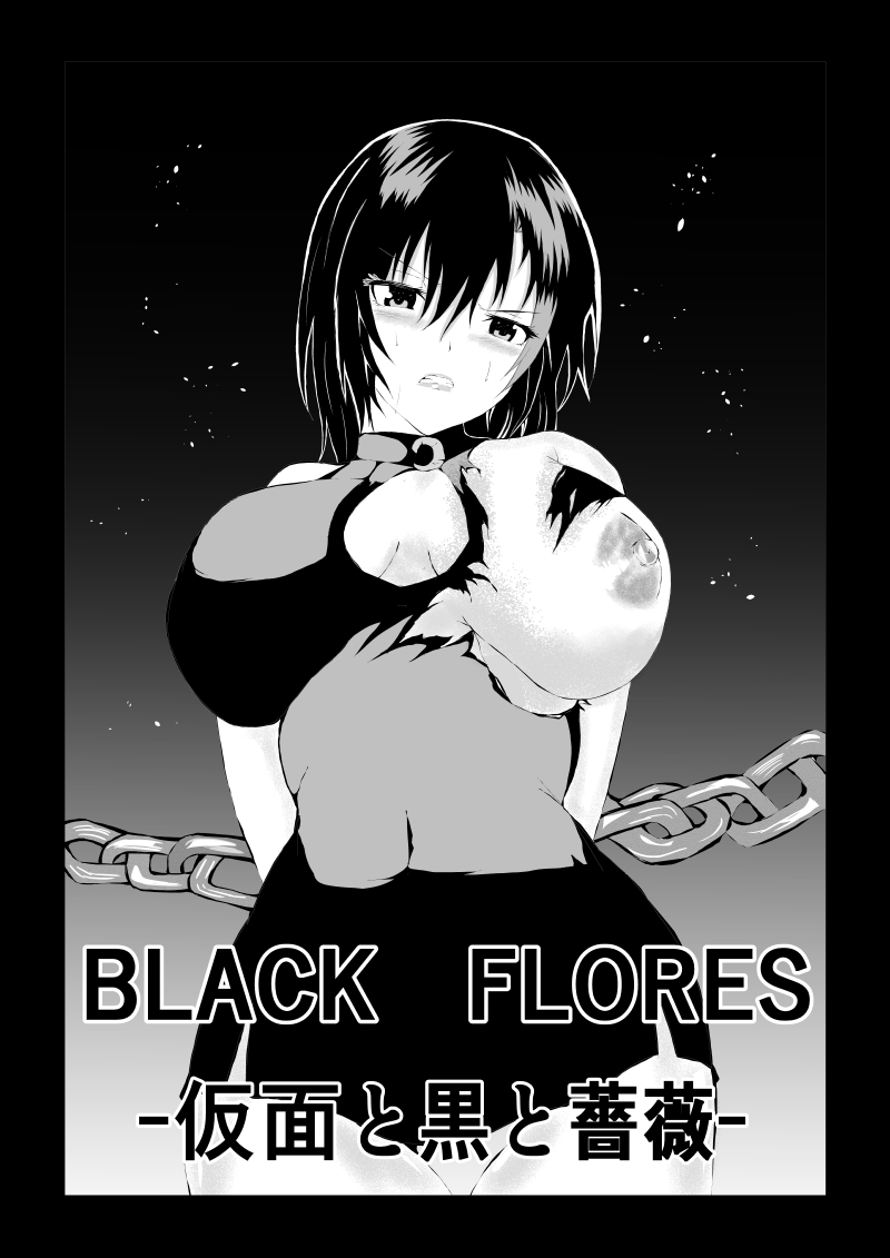 Black Flores ～ Kamen to Kuro to Bara page 1 full