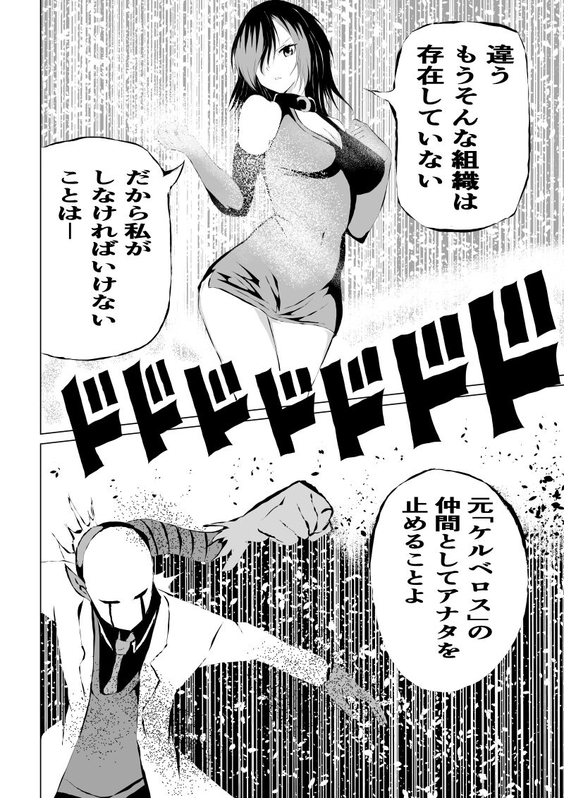 Black Flores ～ Kamen to Kuro to Bara page 10 full