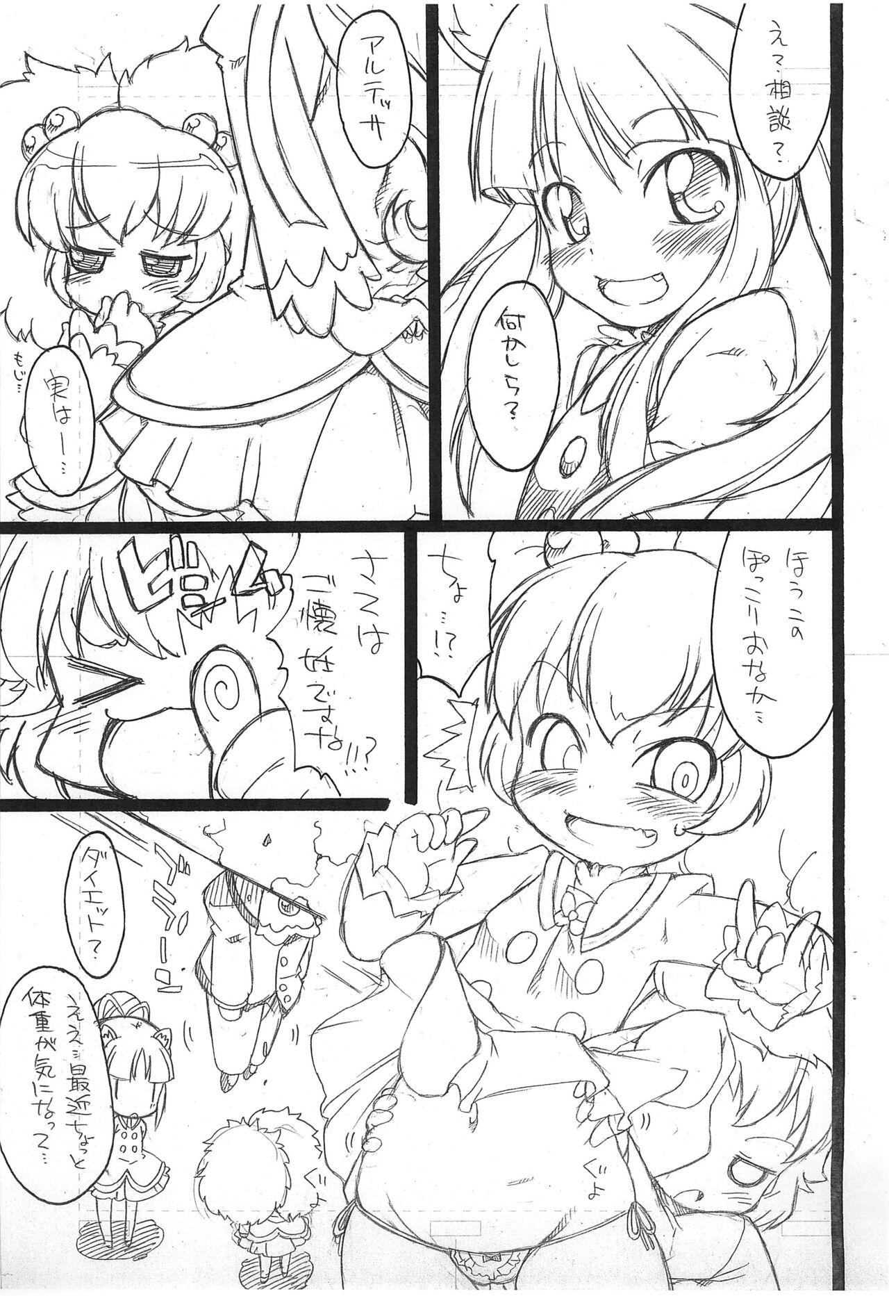 Kodomo ja  4 page 3 full