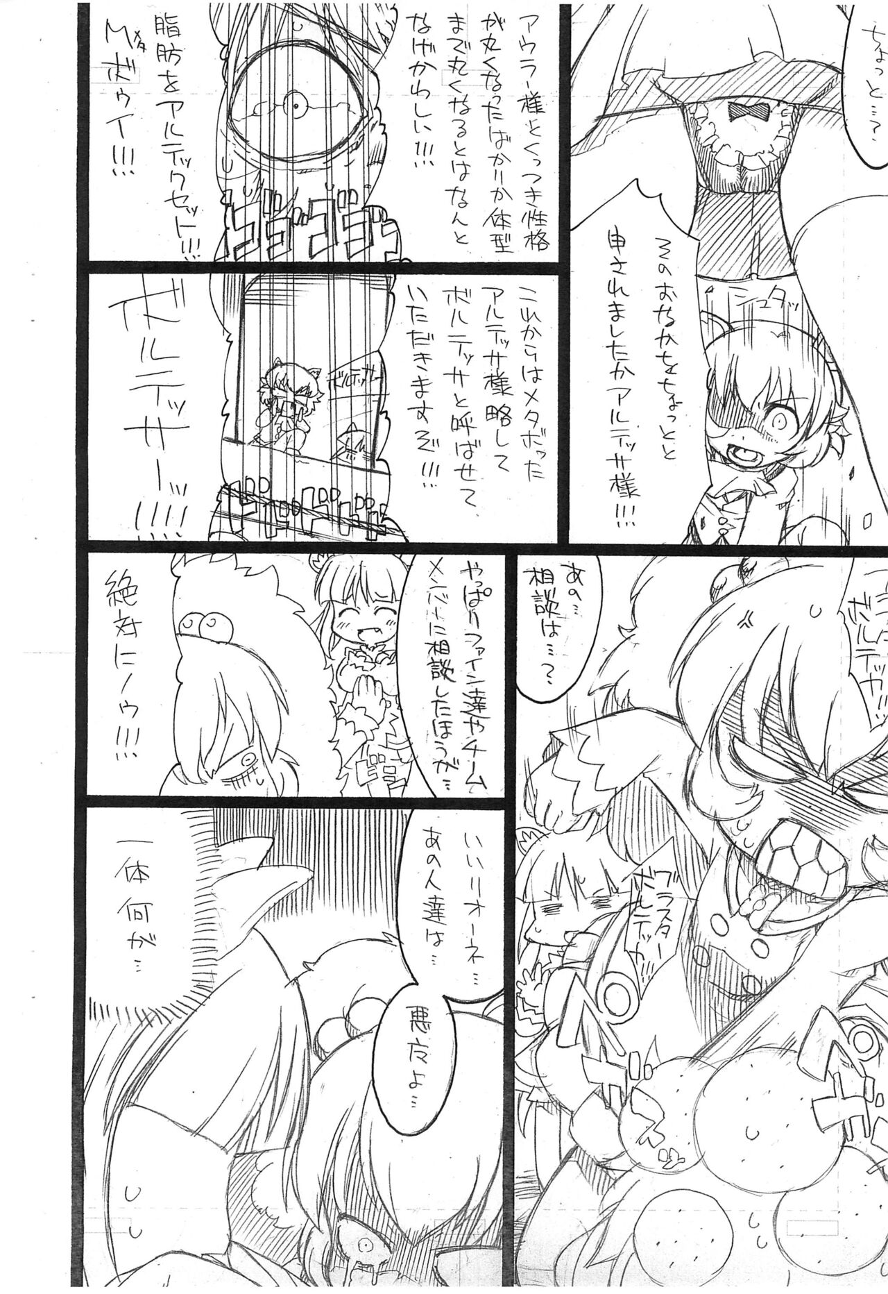 Kodomo ja  4 page 4 full