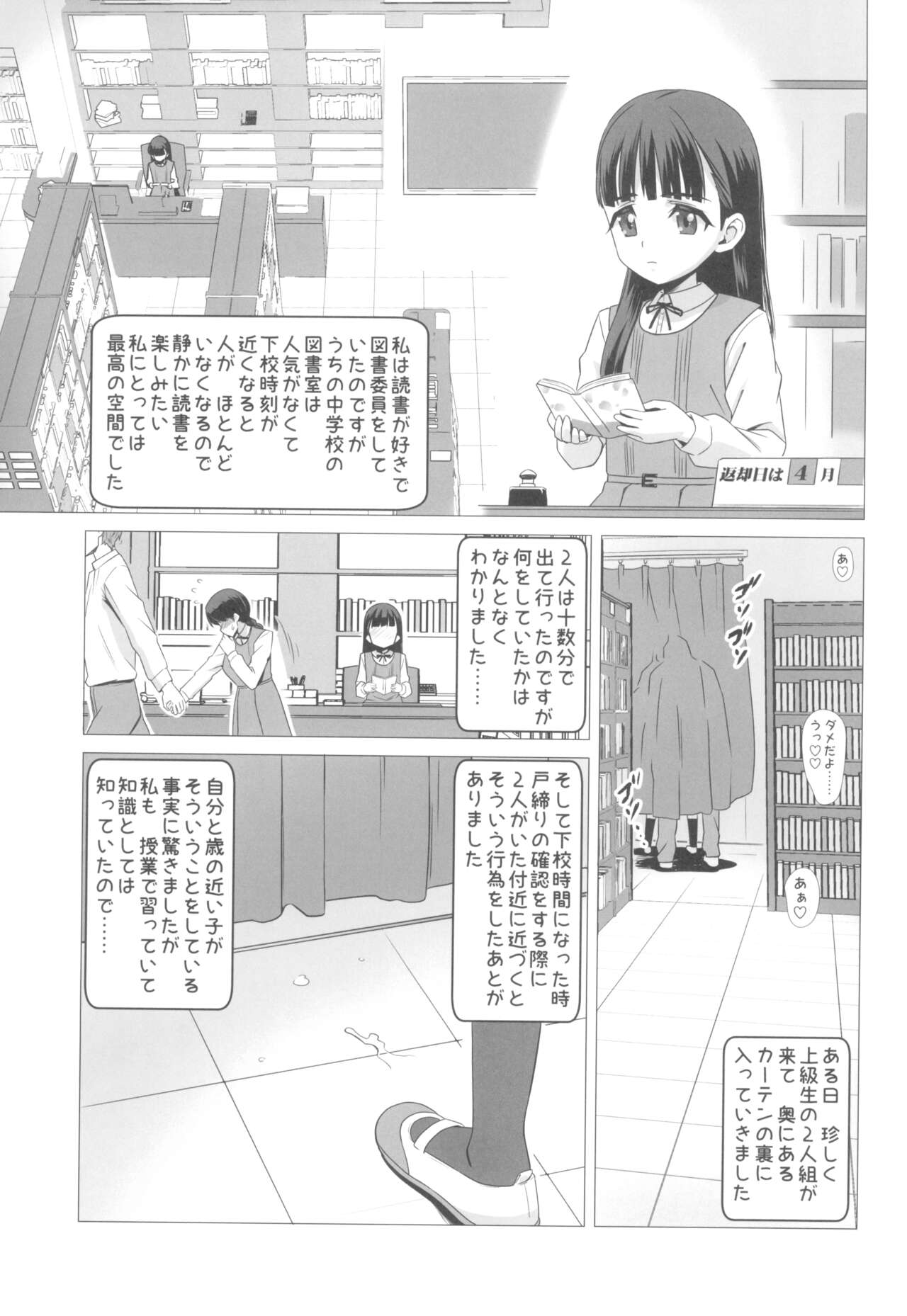Toudaiji Manaka no Bukkake Ganbou page 5 full