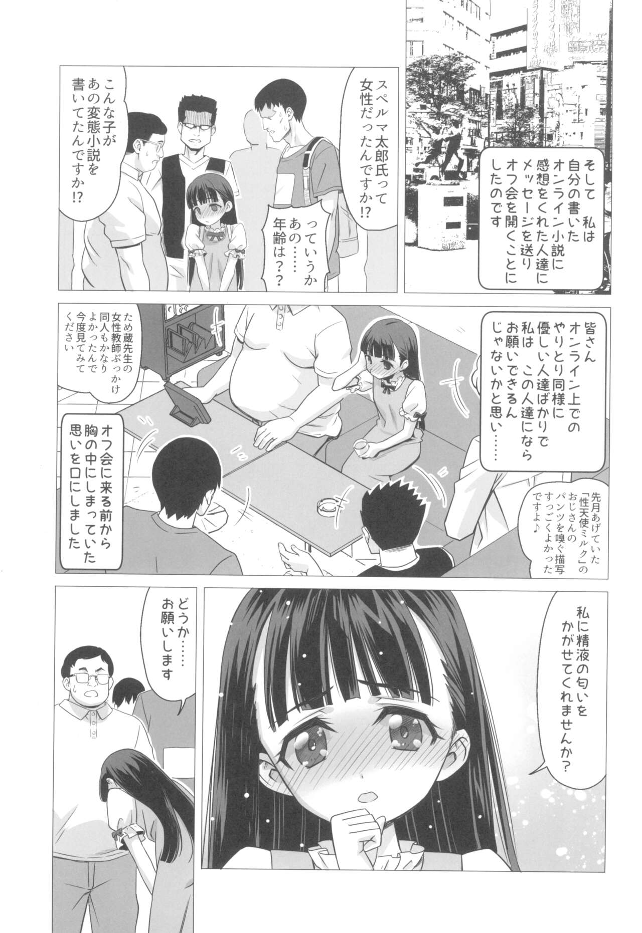 Toudaiji Manaka no Bukkake Ganbou page 9 full
