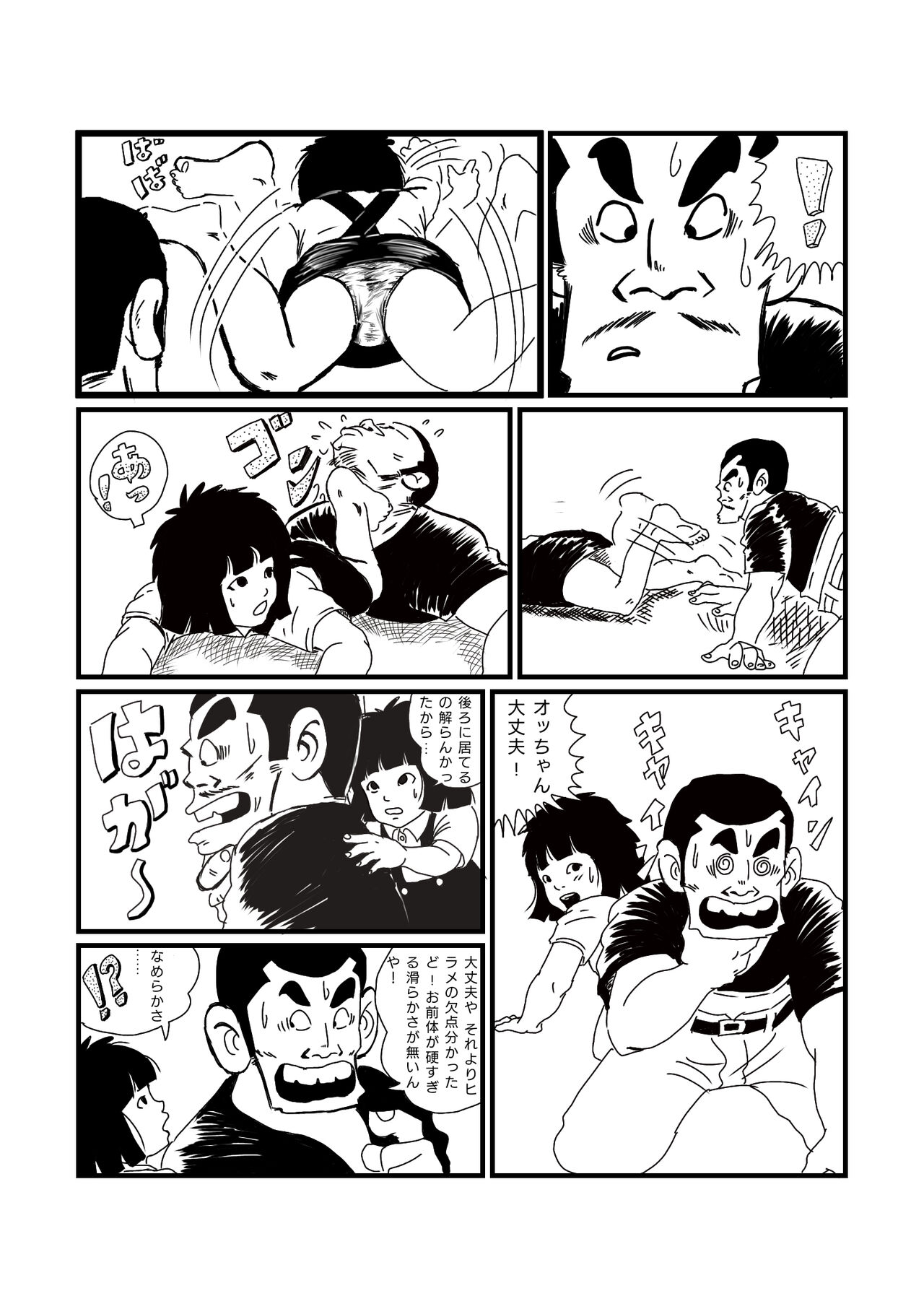 Jarinko Hirame page 6 full