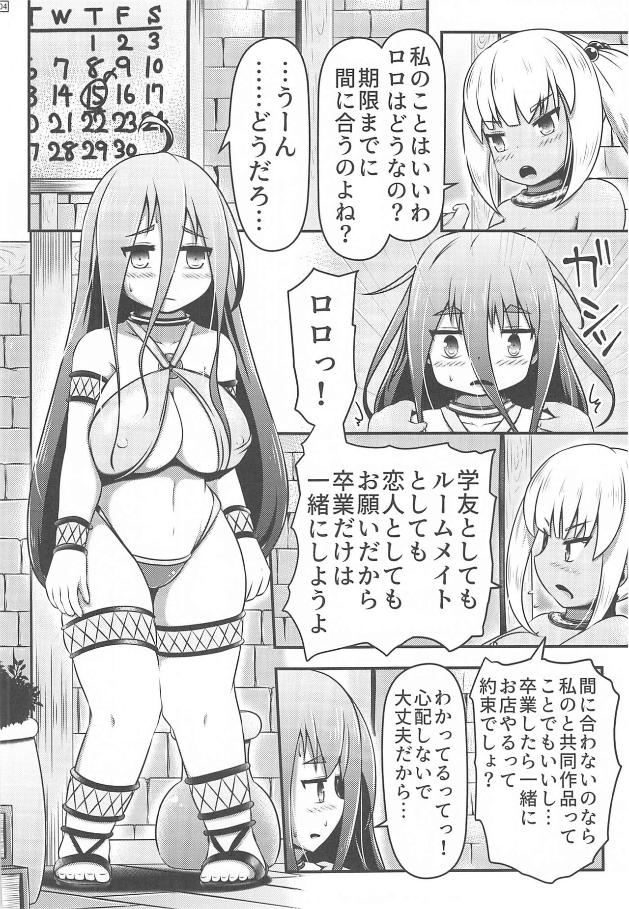 Otona no Omocha wo Ryousan Shitsuzukeru Renkinjutsushi-tachi page 3 full