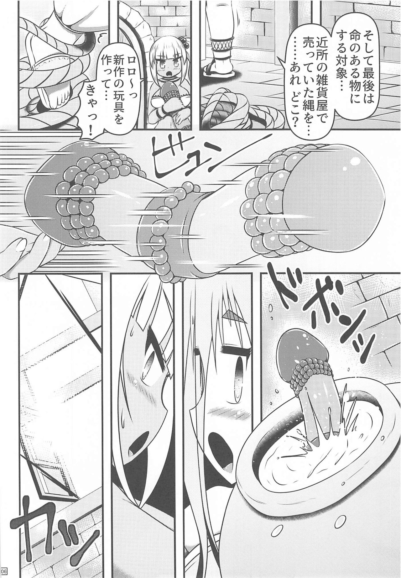 Otona no Omocha wo Ryousan Shitsuzukeru Renkinjutsushi-tachi page 5 full