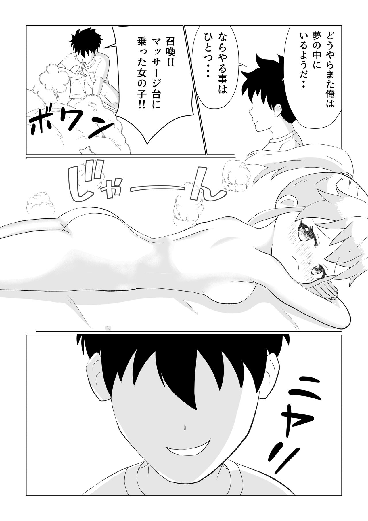 Yume no Naka de Kyonyuu no Onnanoko ni Massage Shite Mita page 2 full