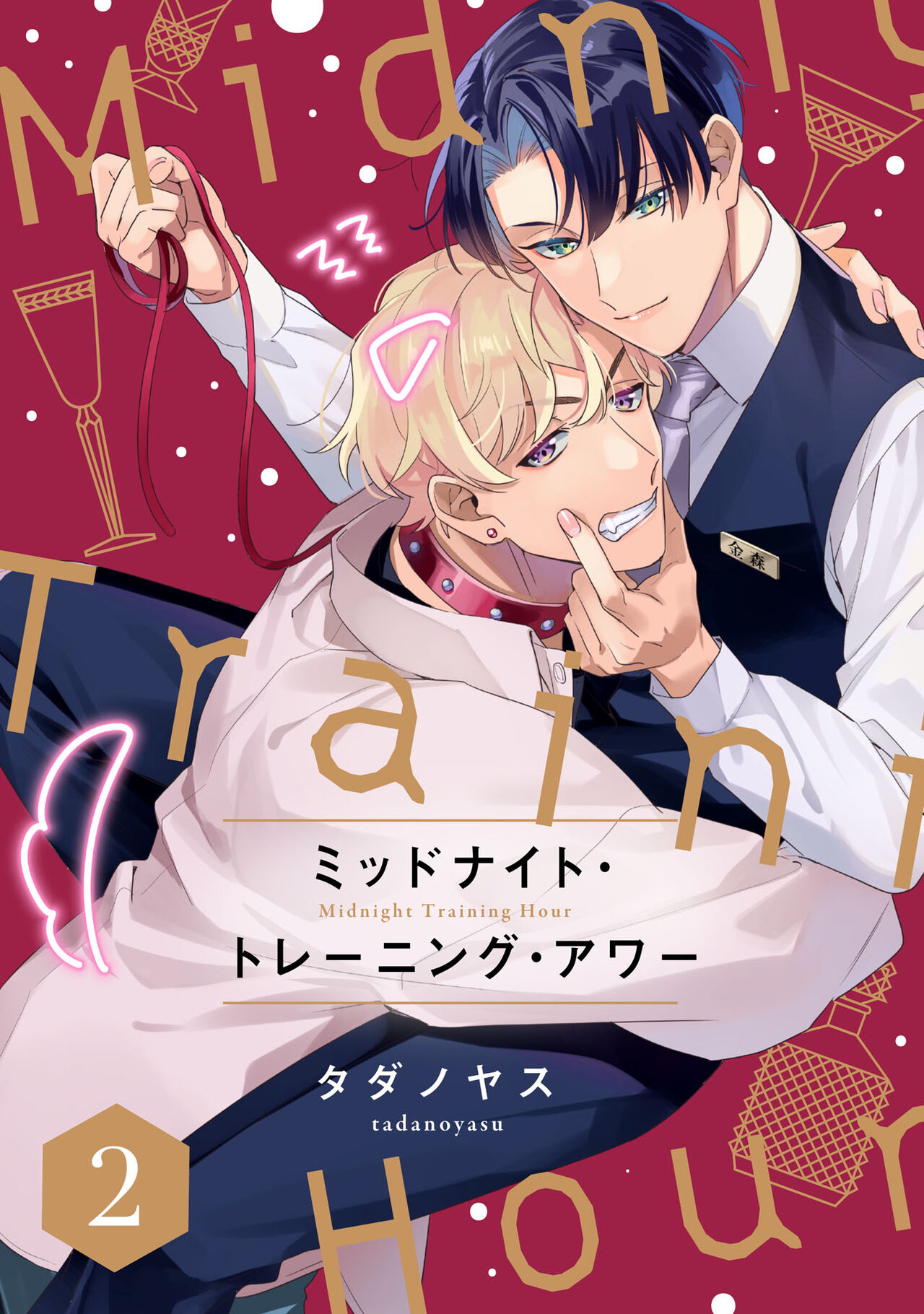 Midnight Training Hour 2 page 1 full