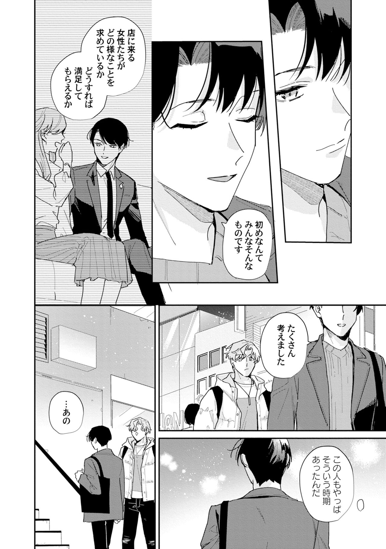 Midnight Training Hour 2 page 10 full