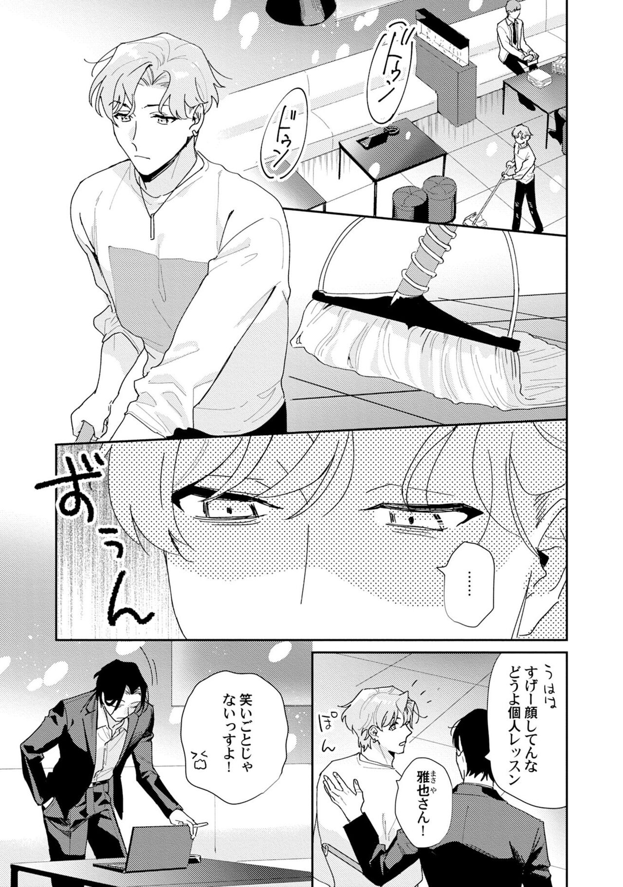 Midnight Training Hour 2 page 3 full