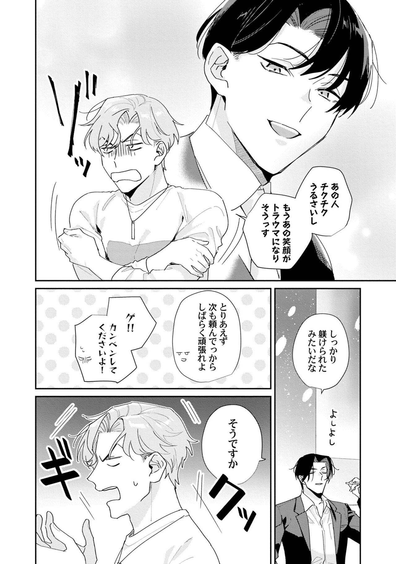 Midnight Training Hour 2 page 4 full