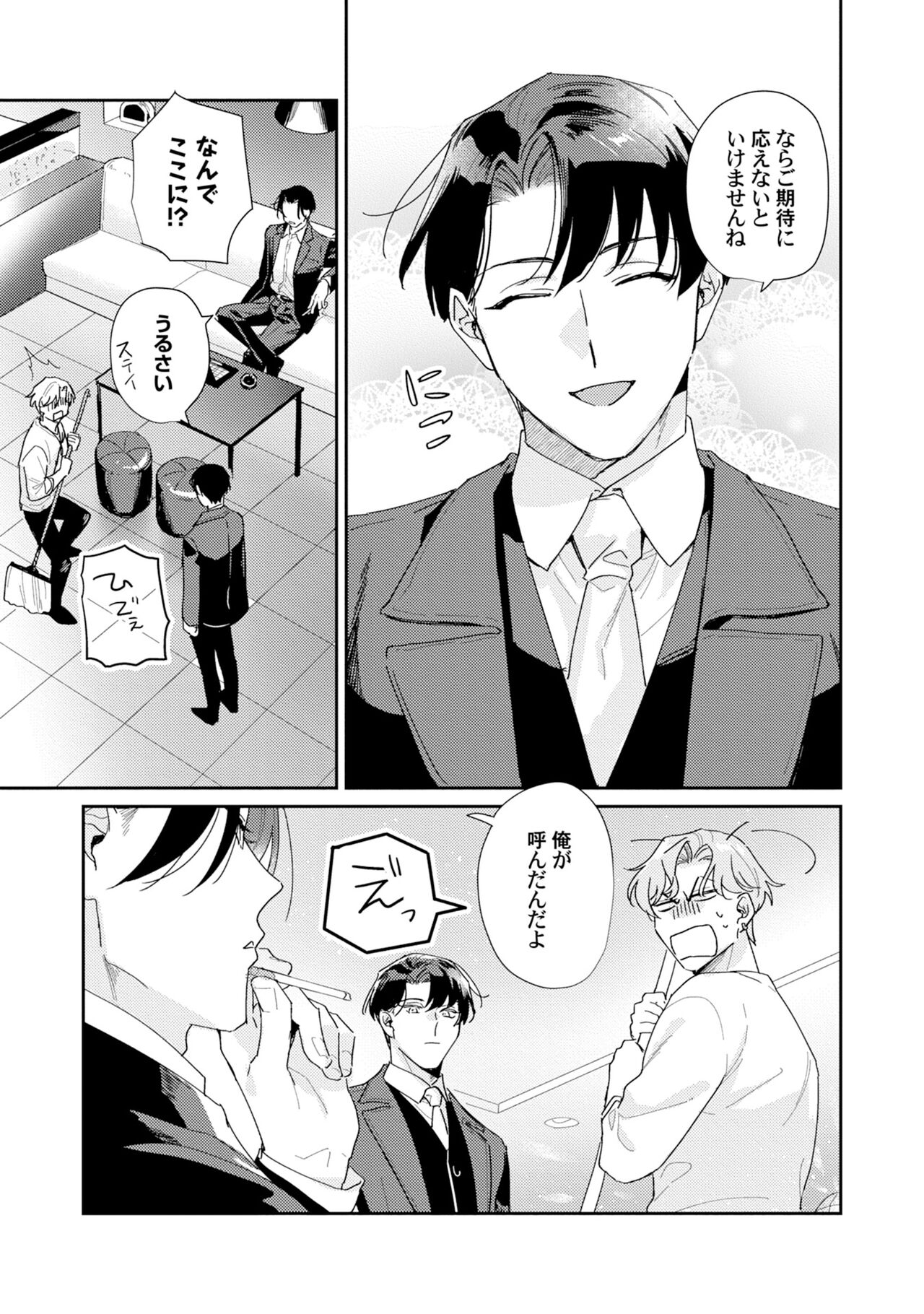 Midnight Training Hour 2 page 5 full