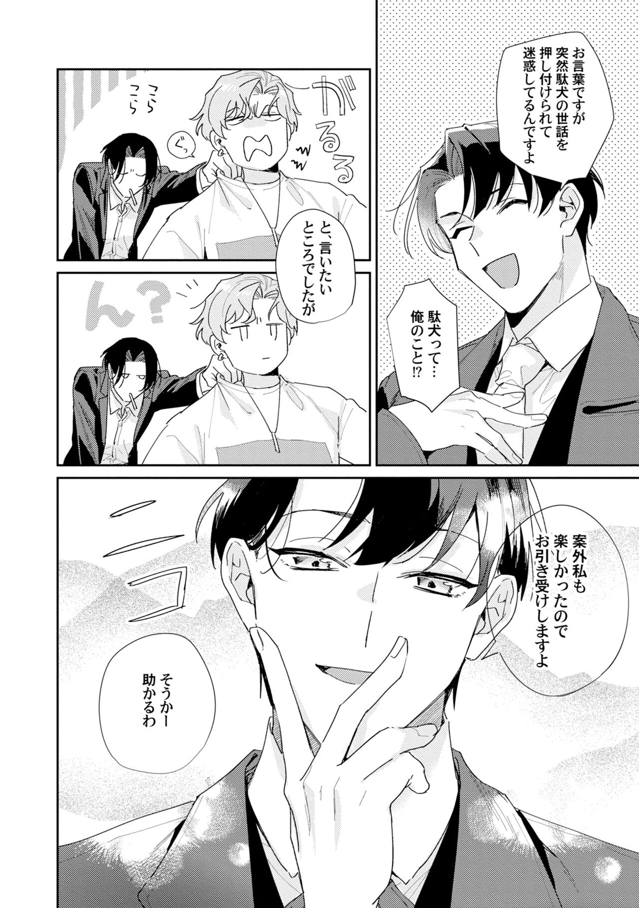 Midnight Training Hour 2 page 6 full