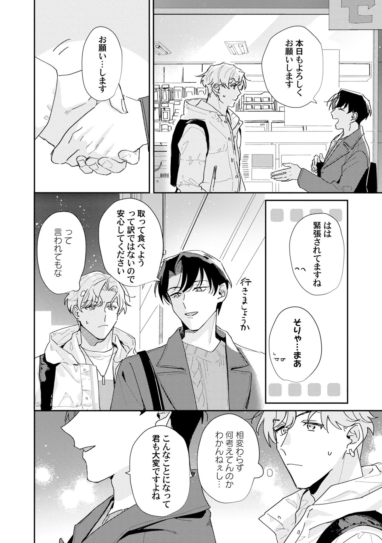 Midnight Training Hour 2 page 8 full