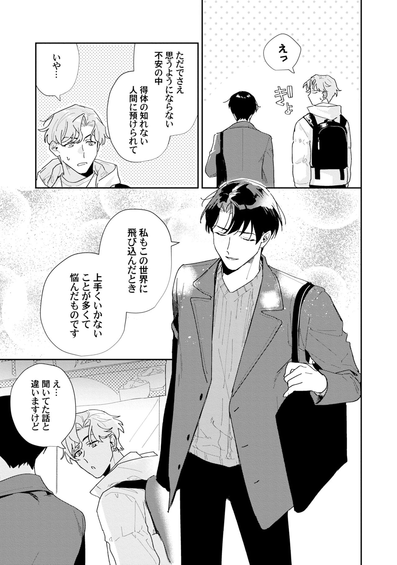 Midnight Training Hour 2 page 9 full