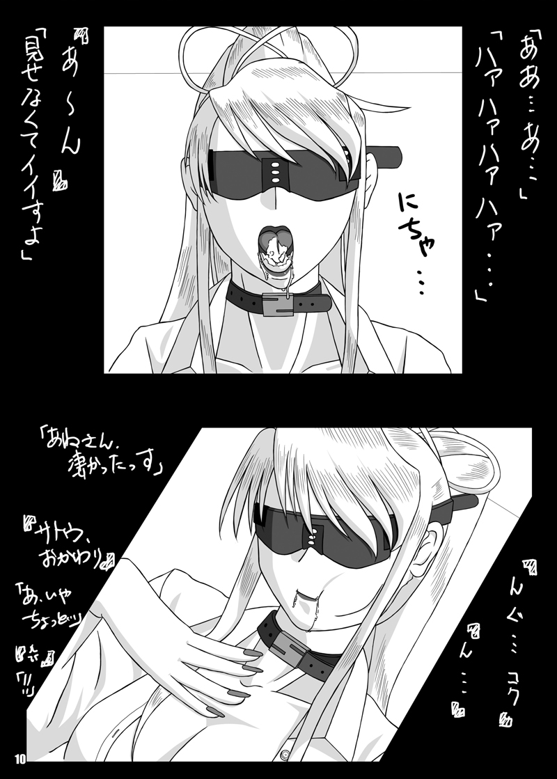 Blindfold Fellatio Omnibus VOL.02 page 9 full