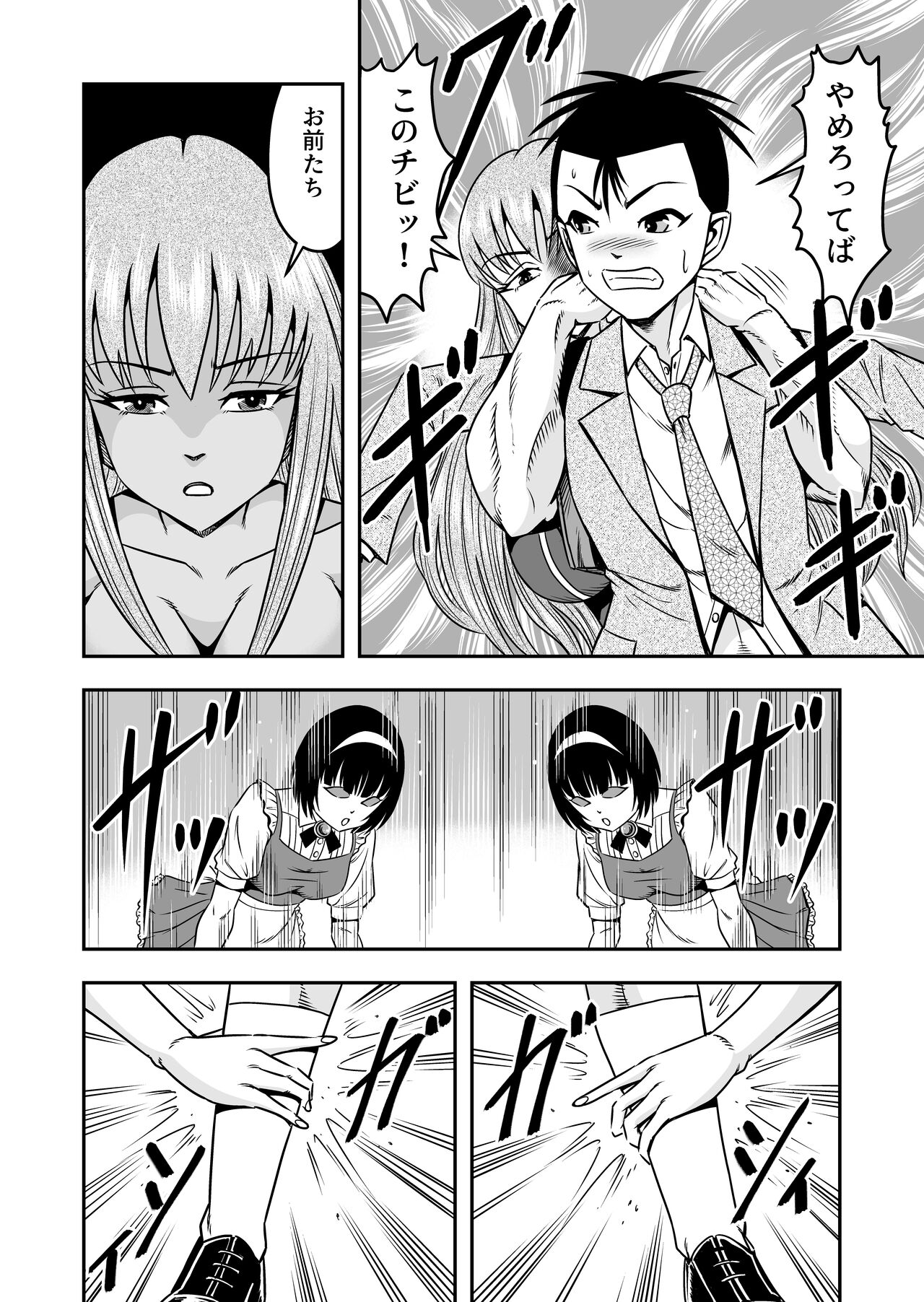 Otokonoko o Kyonyuu Musume ni Shite, Moteasonjao! page 10 full
