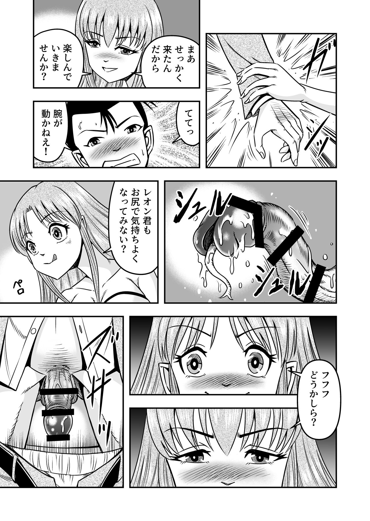 Otokonoko o Kyonyuu Musume ni Shite, Moteasonjao! page 5 full