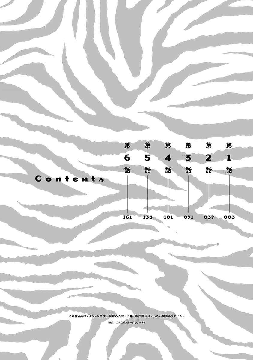 Toratsuki-kaichou, Teawase Negaimasu!! 1 page 4 full