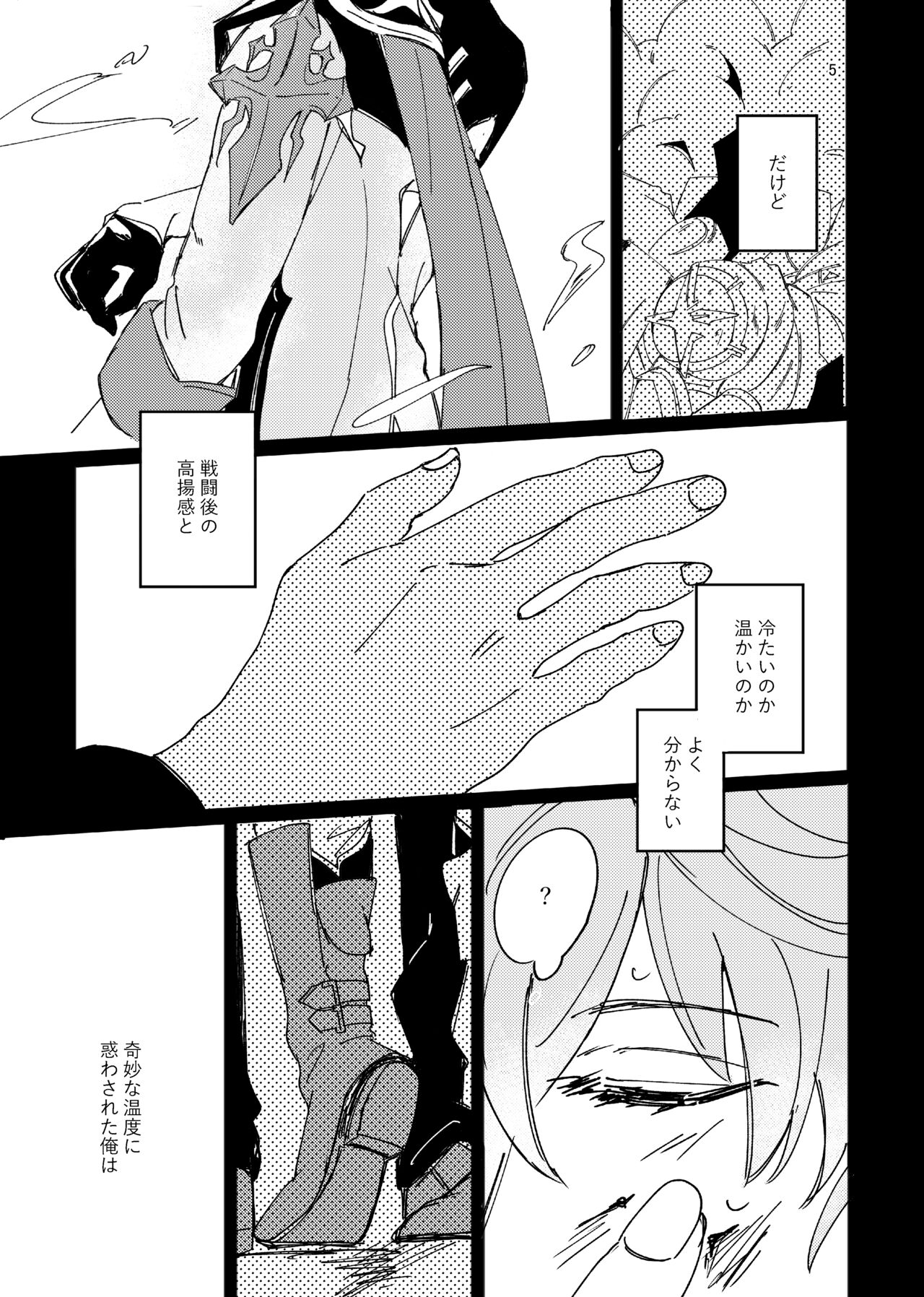 Aizu page 5 full