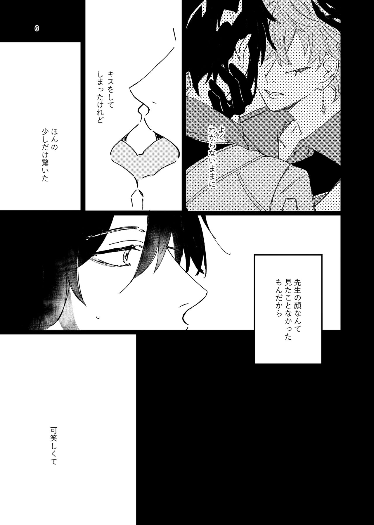 Aizu page 6 full