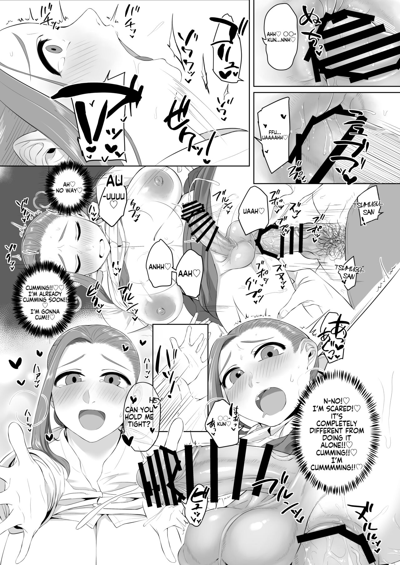Anata to Issho ni page 5 full
