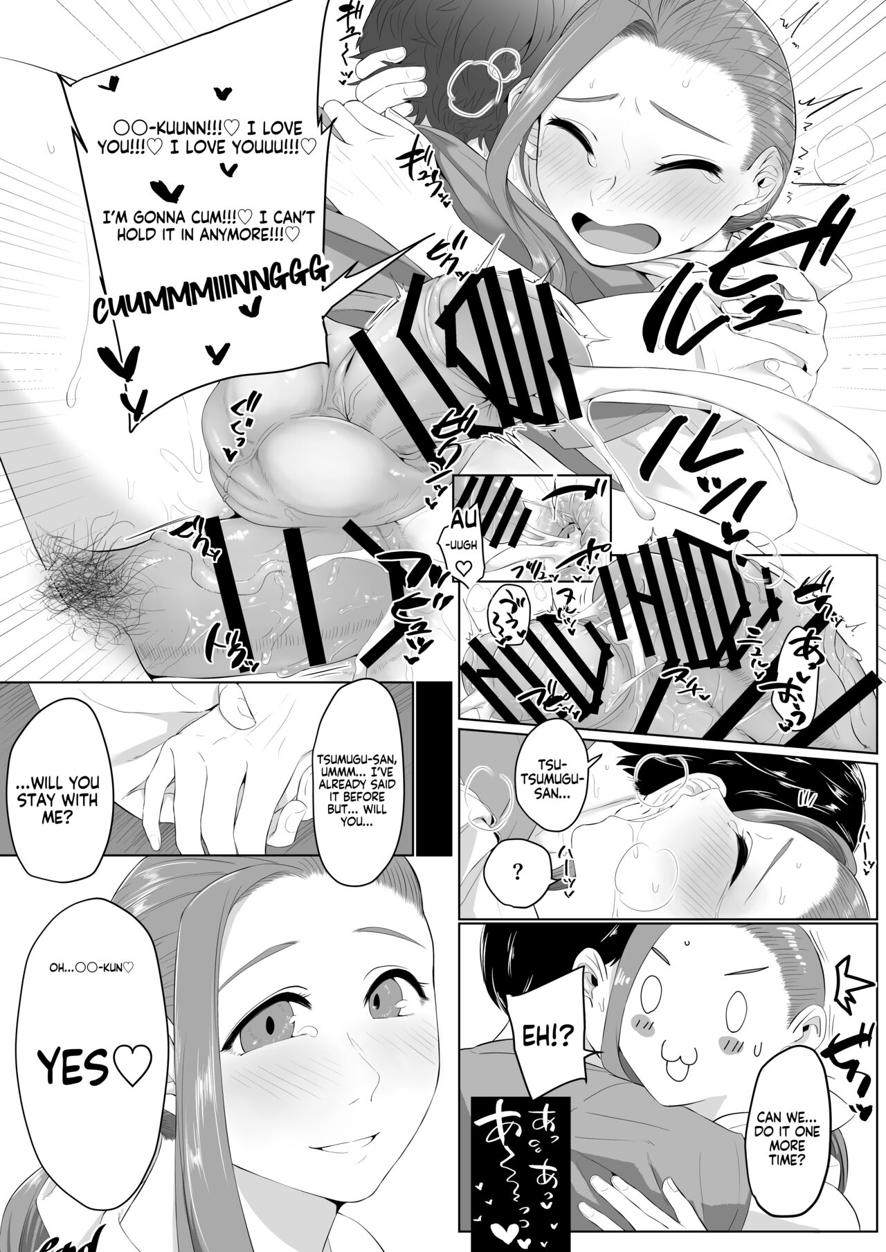 Anata to Issho ni page 6 full