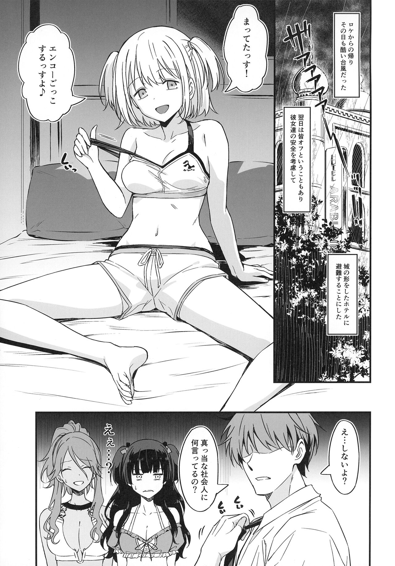 Straylight Enkou Gokko 1.5 page 2 full