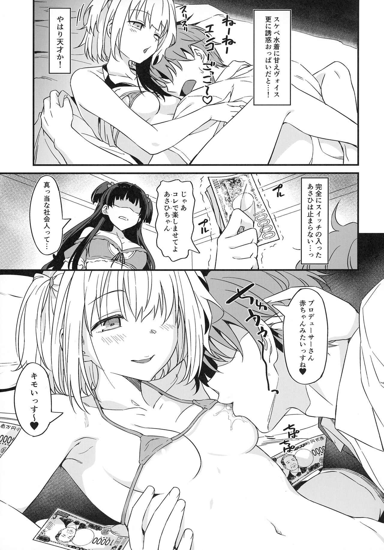 Straylight Enkou Gokko 1.5 page 4 full