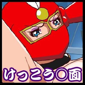 Sanjou!! Kekkou na Onee-sama ~VS Dobibin Menma-kun~ page 2 full