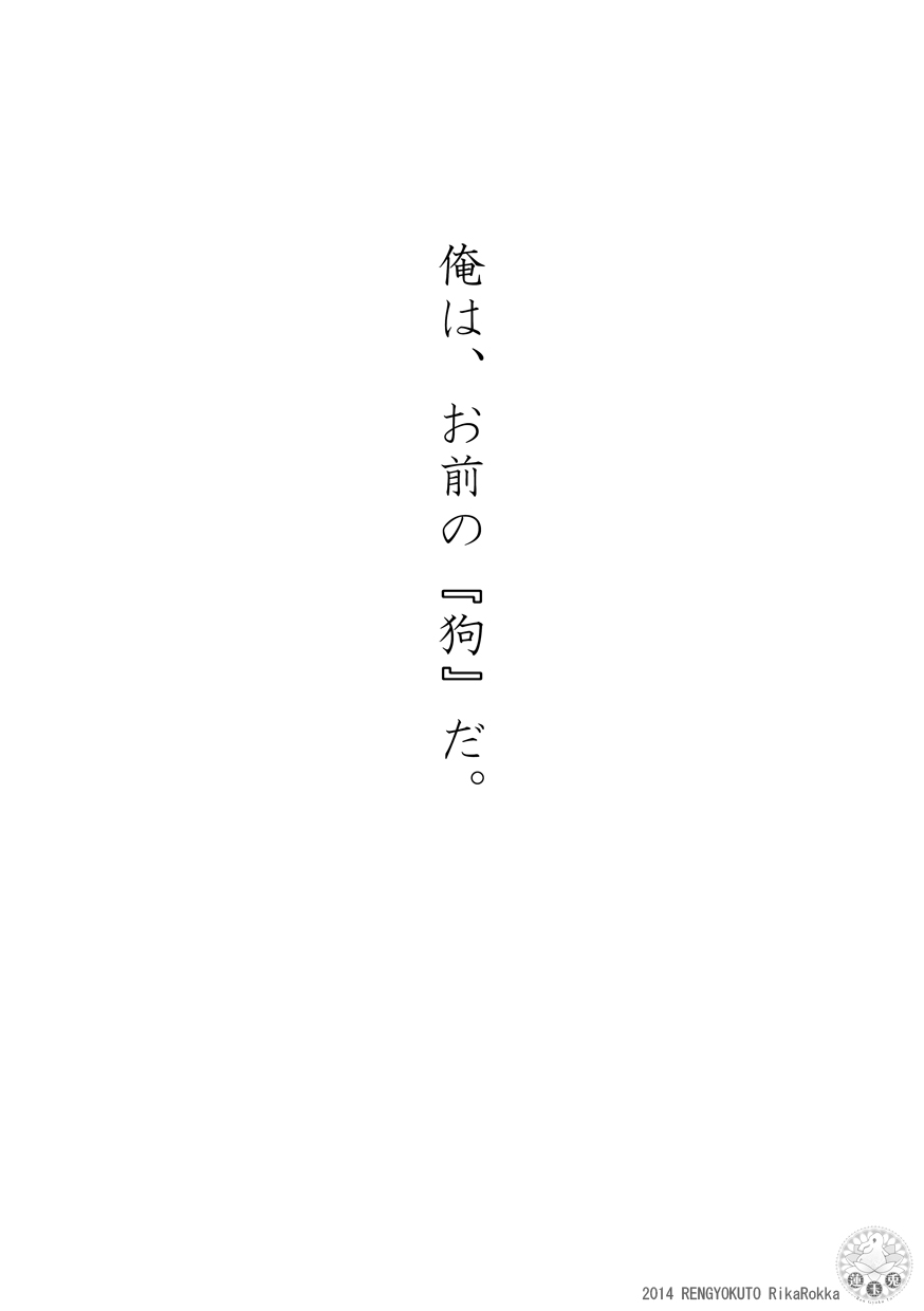 Teito Reki Iyōsha Kitan Part 2 Yugen Yuugi page 2 full