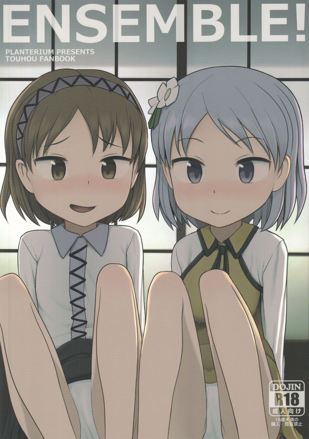 ENSEMBLE! page 1 full