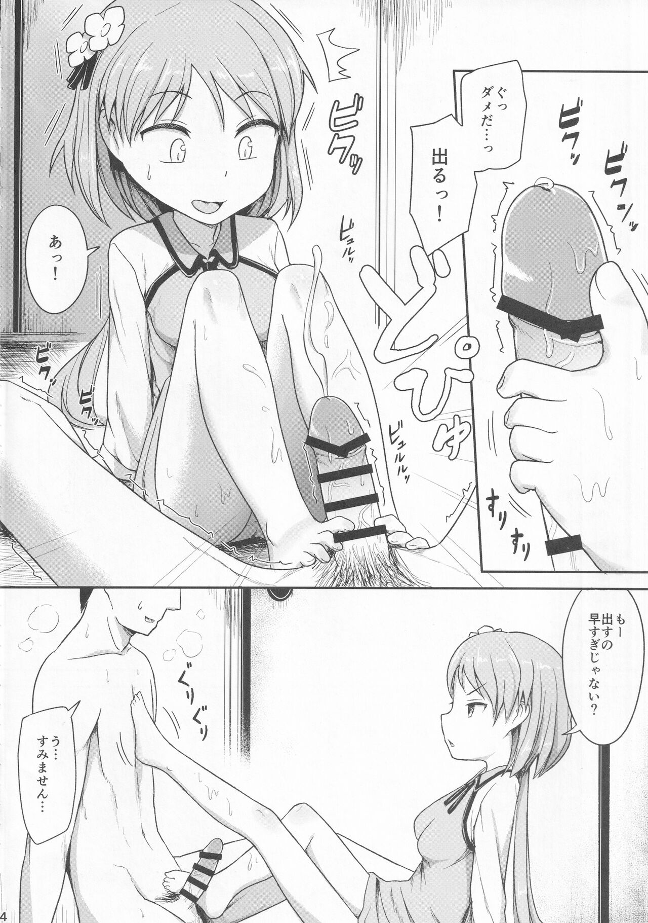 ENSEMBLE! page 3 full