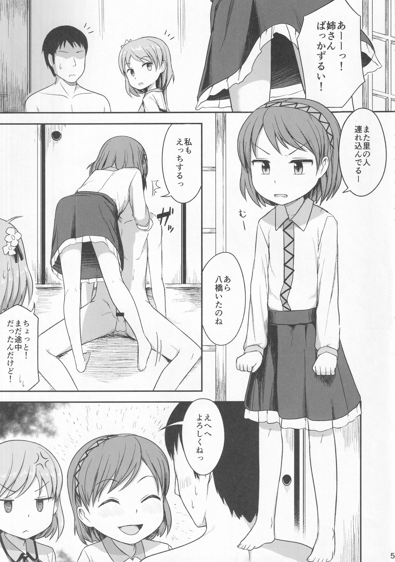 ENSEMBLE! page 4 full