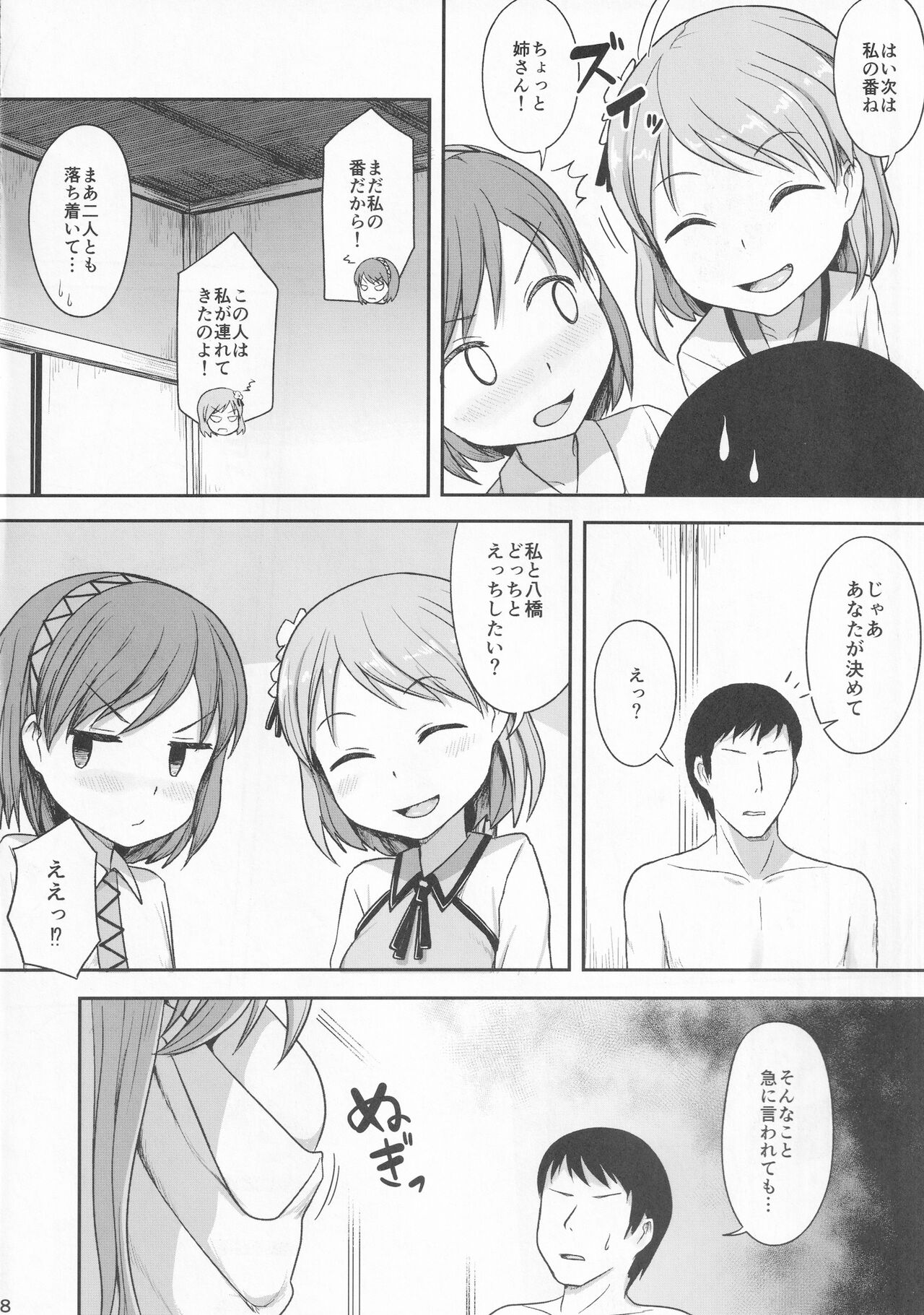 ENSEMBLE! page 7 full