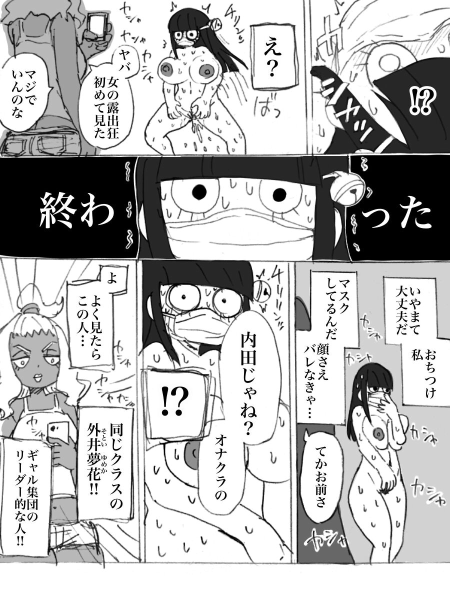 Roshutsu Ganbou Shin Shoujo page 9 full