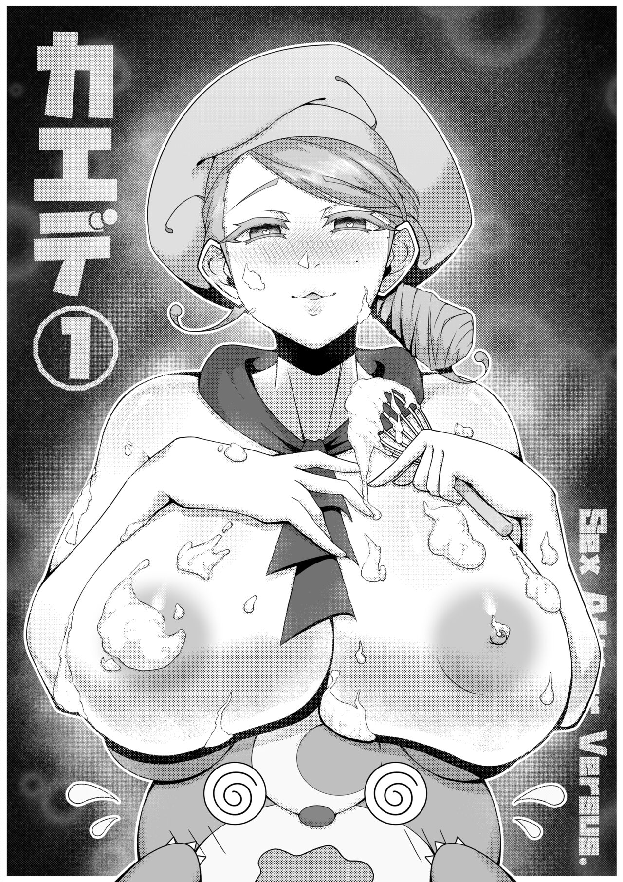 Sex after Versus - Katy 1 page 1 full