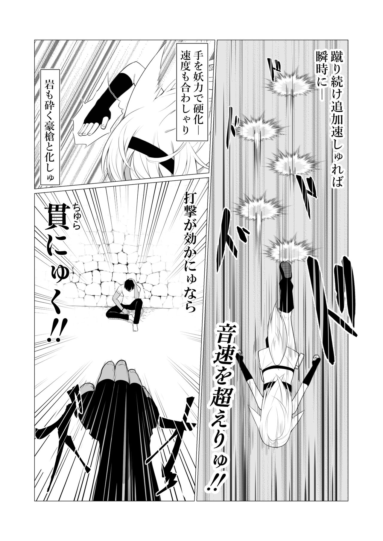 Hito ni Mienai Youkai nara Nani shite mo Gouhou!? 5 page 5 full