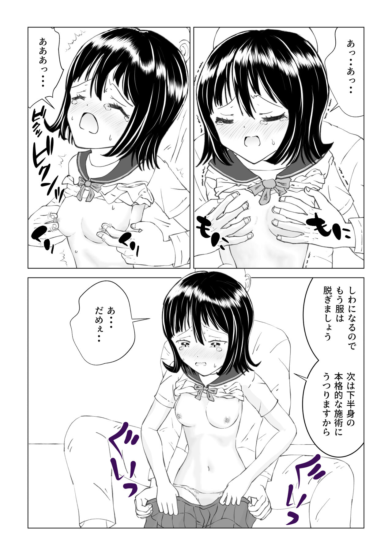 Hentai Seitai page 10 full