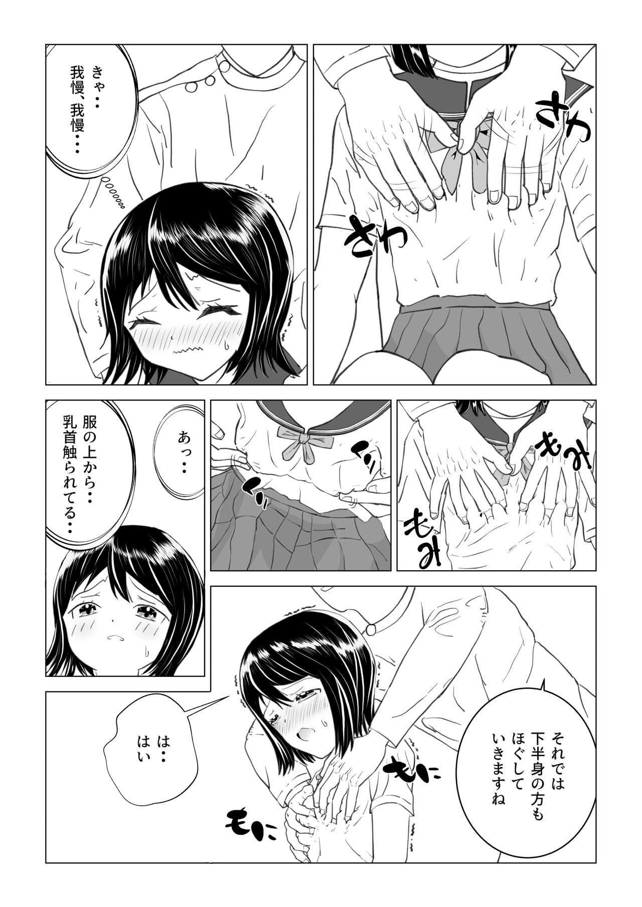 Hentai Seitai page 6 full