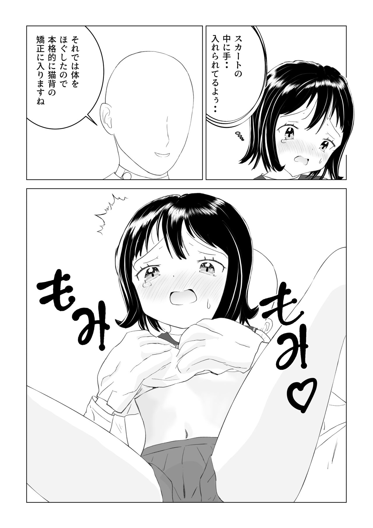 Hentai Seitai page 8 full