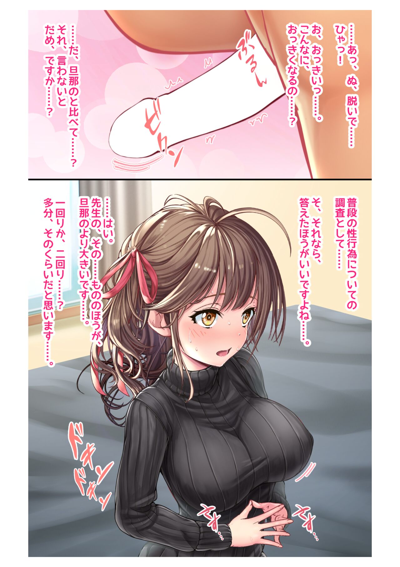 Ninkatsu! Saimin x Netorare Kyonyuu Hitozuma ~Watashi no Shikyuu ga Anata no Seishi o Motometeimasu~ Ch.3 page 10 full