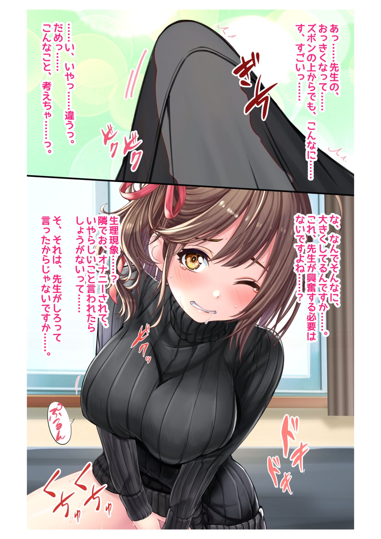 Ninkatsu! Saimin x Netorare Kyonyuu Hitozuma ~Watashi no Shikyuu ga Anata no Seishi o Motometeimasu~ Ch.3 page 7 full