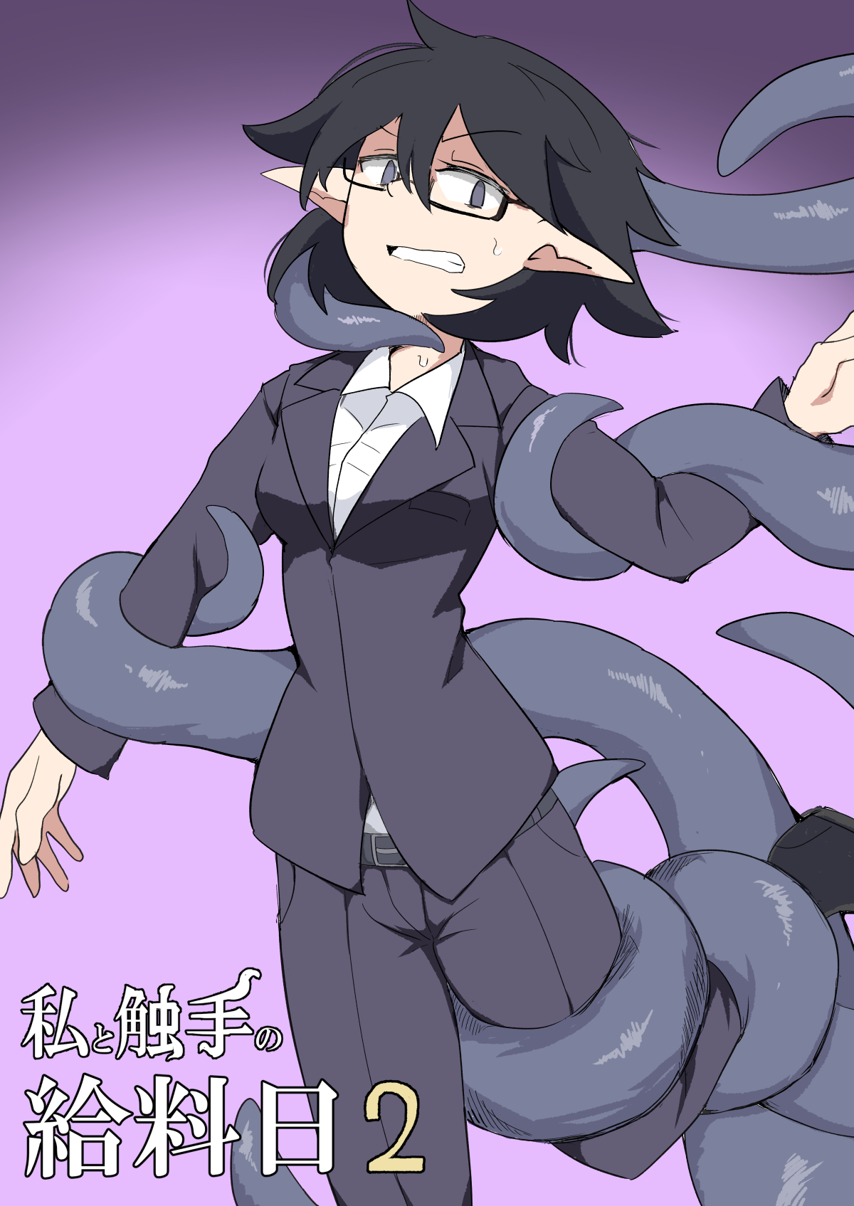 Watashi to Shokushu no Kyuuryoubi 2 page 1 full