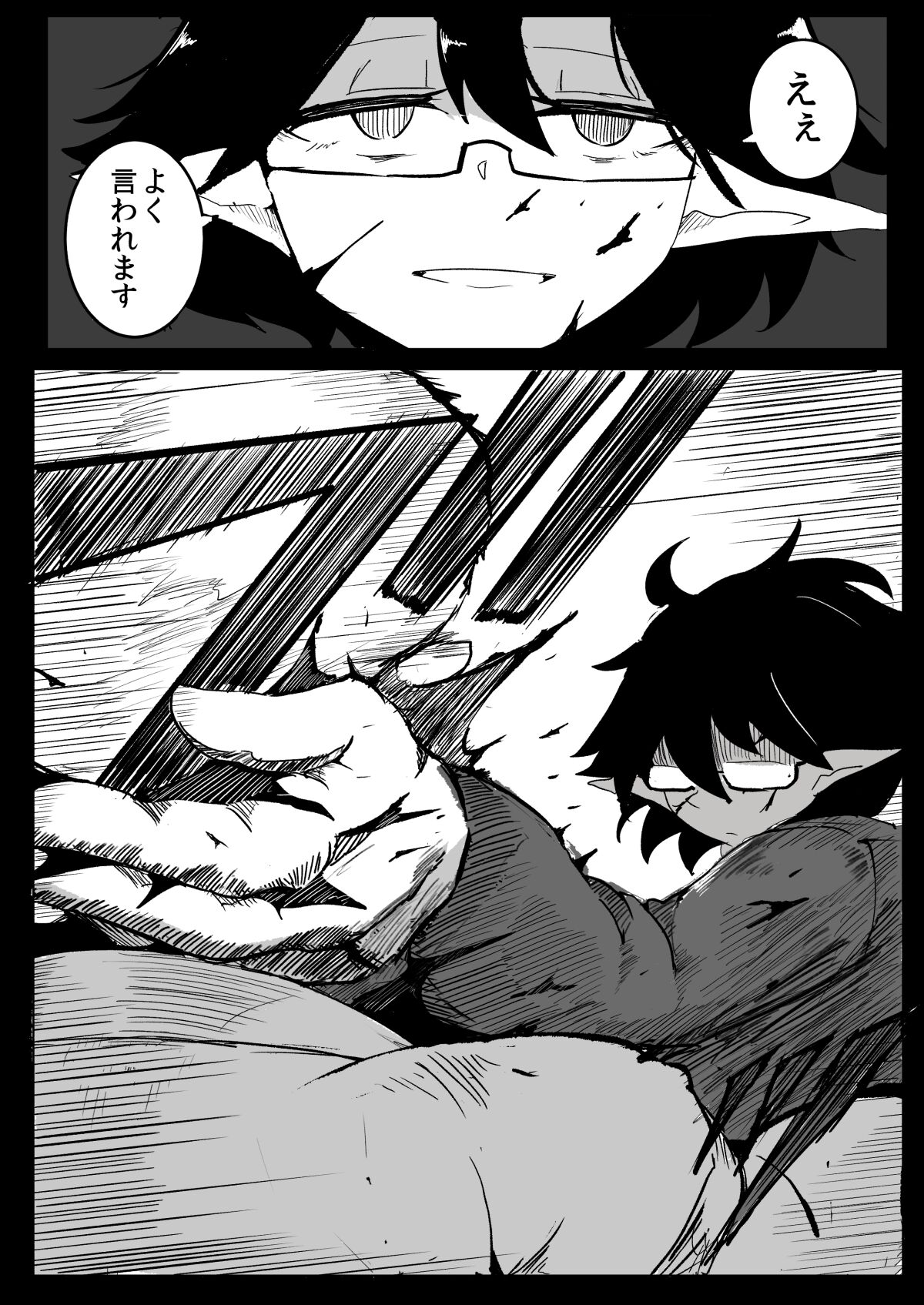 Watashi to Shokushu no Kyuuryoubi 2 page 4 full