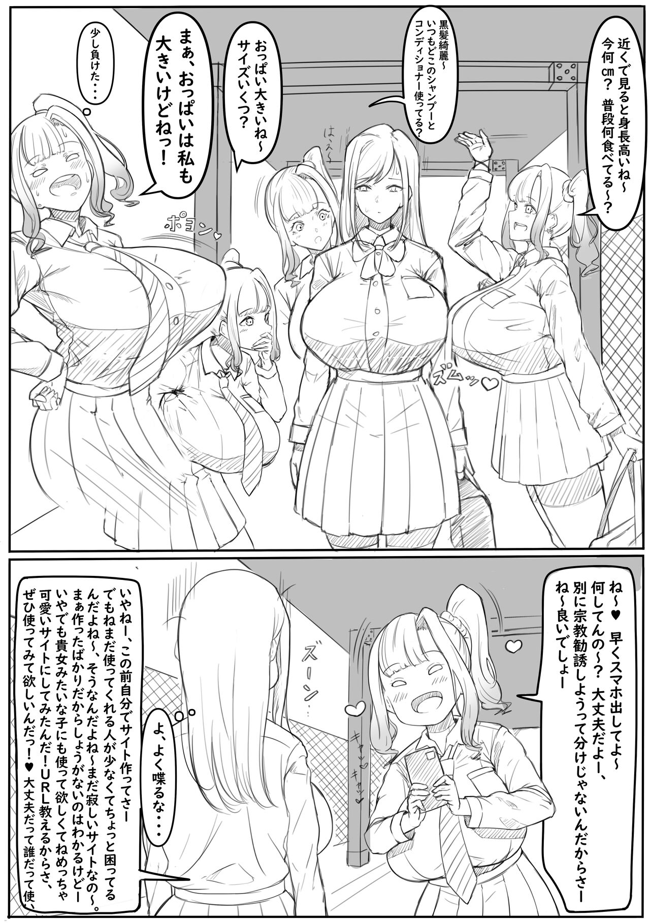 watasi no tomodati page 2 full