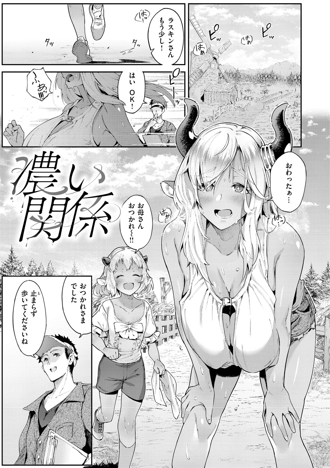Yarikomi Saga ~Isekai Seikatsuki~ page 5 full