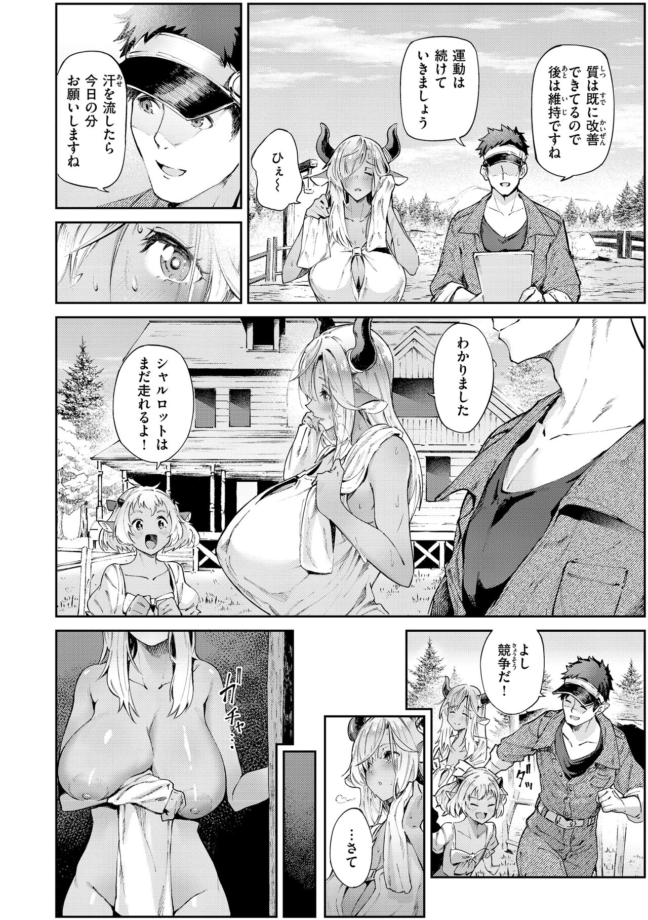 Yarikomi Saga ~Isekai Seikatsuki~ page 6 full